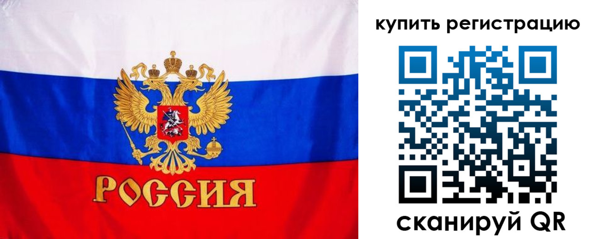 временная регистрация для школы в Ялуторовске