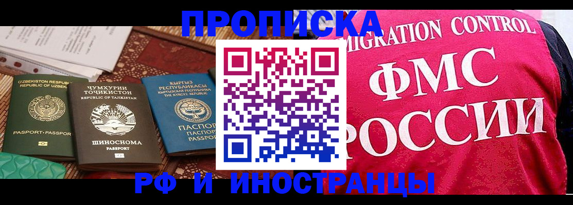 прописка законно в Ялуторовске