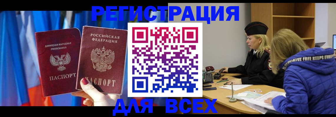 прописка регистрация в Ялуторовске