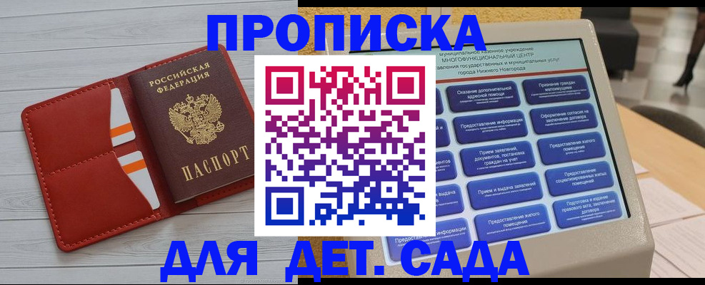 временная регистрация гарантия в Ялуторовске